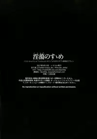 (C92) [Ikechika (Ikeshita Maue)] Intou no Susume (Fate/Grand Order) [Chinese] [沒有漢化]