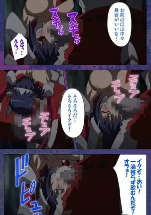 Ruin Arms Soul Eater Special Complete Ban