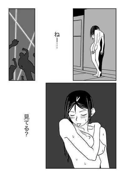 Konna Kibun mo Natsu da yo ne