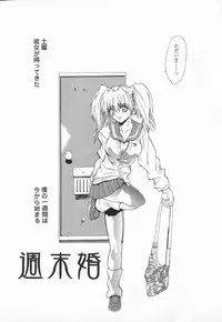 [Ke-Ko] Koakuma Hakusho - The Little Devil White Paper.