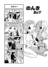 [Gachonerou] のんきBOY Ch. 1-20