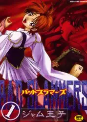 [Jam Ouji] BAD SLAMMERS 1
