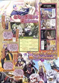 BugBug 2011-11 Vol. 207