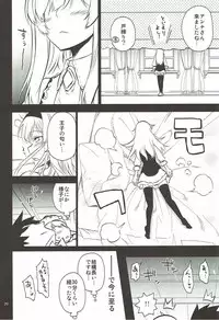 (C92) [Hitotosensou (Hitotose Rin)] Anna Tore 4 (Sennen Sensou Aigis)