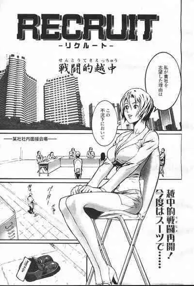 COMIC Momohime 2001-05