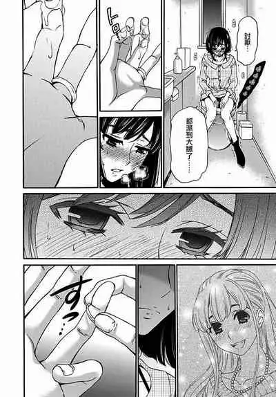 Netorase Keiyaku | NTR契约 Ch. 10