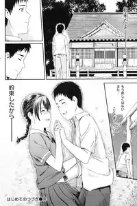 COMIC Shitsurakuten Vol.14 2012-08