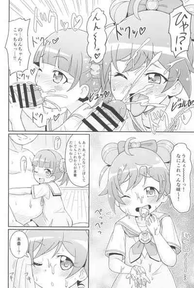 Laala-chan wa Yokkyuu Fuman!?