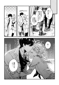 [Natsuno Yuzo] Josou Maid wa Sakaraenai