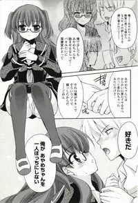 [Sakura Hanatsumi] Amakoi!