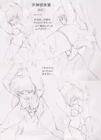 [Yaki Lemon] Seiteki Hoshuu - A Sexual Supplementary Lesson (Various)