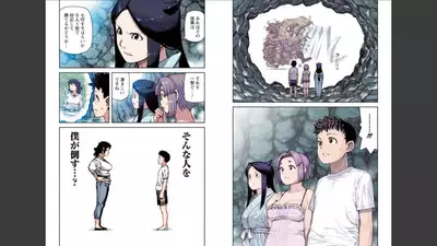 Tsugumomo Full Color Mitsu