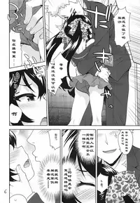 Oshiri de Yarasete Varisa-chan