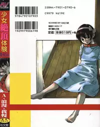 [Eromangaman] Shoujo Zecchou Taiken Aijouban - Girl Experience the TOP