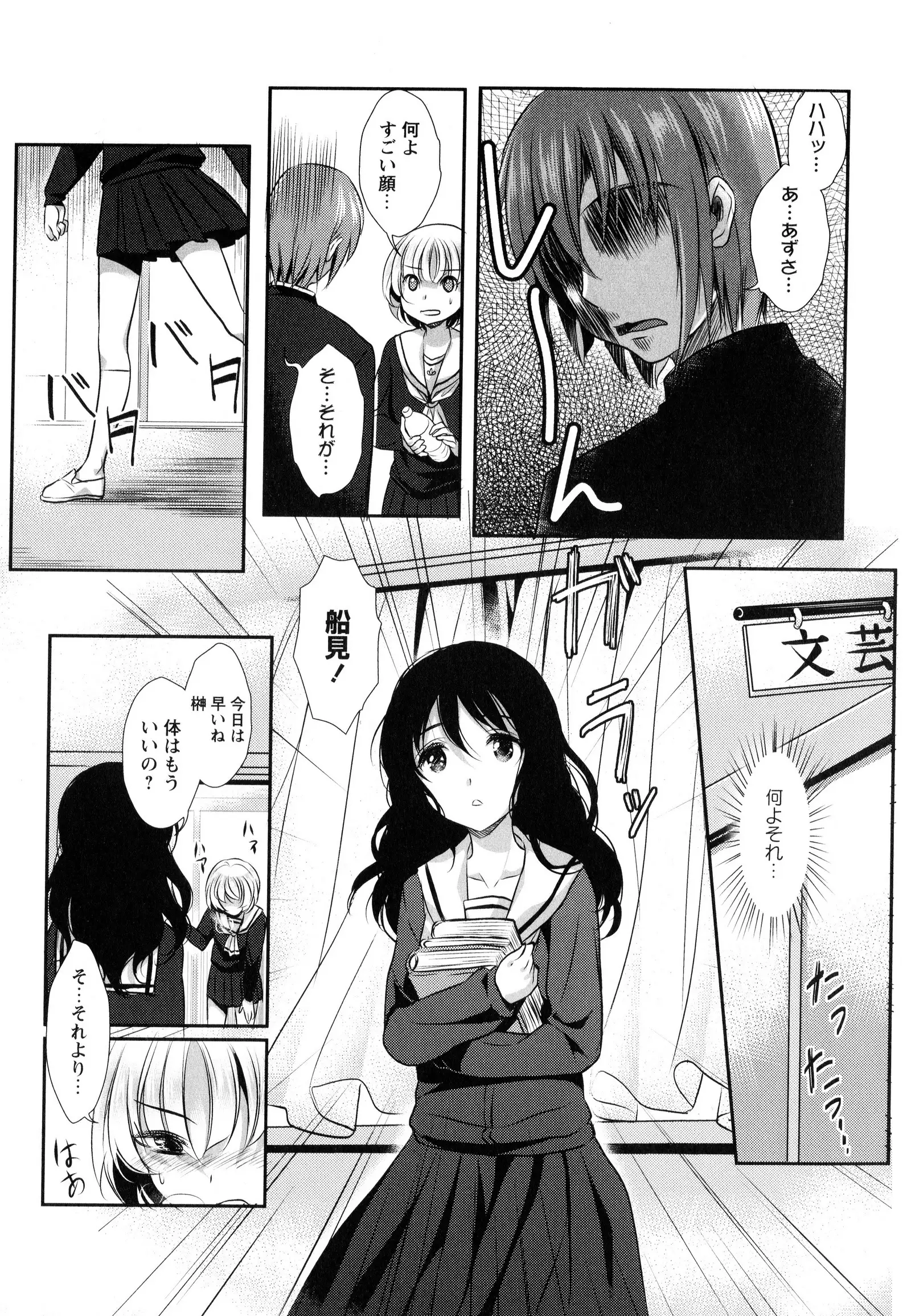彩百合 Vol.9