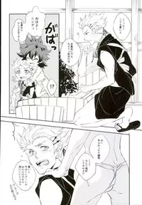 (Ishin Denshin) [Gentei Mikan (Moza)] Sentaku Biyori zeyo (Bakumatsu Rock)