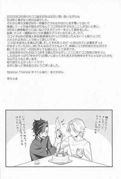 Kimi Tsukamu, Million Gold