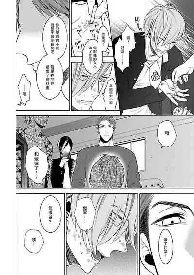 [Anthology] Gokuaku BL | 极恶BL 1-5 [Chinese] [拾荒者汉化组] [Digital] [Ongoing]