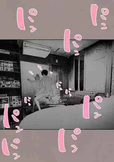 Hitozuma HARAMASETA!