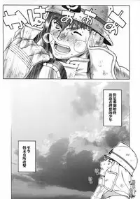 (C66) [Motchie Kingdom (Motchie)] Keep the Faith (Fate/stay night) [Chinese] [322漢化]