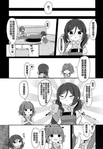 Ukuru-gata Kaiboukan Ian Ninmuroku