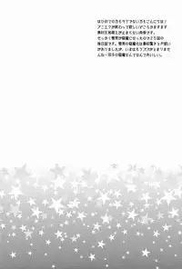 (SPARK6) [USAKAZI. (Nanjou Tsugumi)] Love ○cchatte? (Ao no Exorcist)