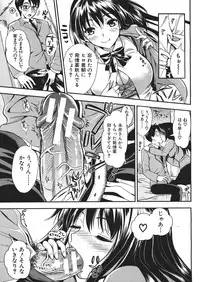 [Kojima Saya] Gakuen Seikatsu Ch.01-05 (Complete)