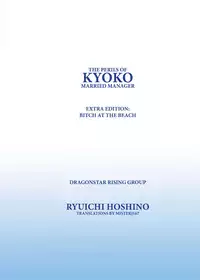 (C94) [Syouryu Yasui-Kai (Hoshino Ryuichi)] Hitozuma Kanrinin Kyouko Bangaihen (Maison Ikkoku)[English][MisterJ167]