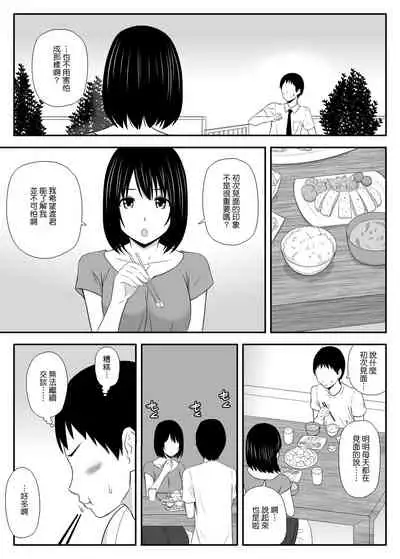 Konna ni Suki na Hito ga Nande Hitozuma nanda yo!