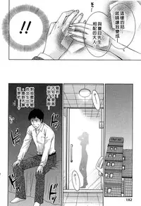 [Hiyama Shuri] Koi to Kahanshin - Love And Desire | 戀愛與下半身 [Chinese]