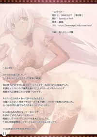 (C73) [Soundz of Bell (Shimakaze)] Shimamura [English] [desudesu]