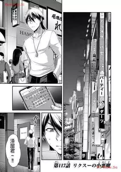 [MONMA Tsukasa] Giruti Sakuru vol 11 (Ch107-117) Chinese Version《罪恶社团》第11卷107-117话，AI机翻汉化