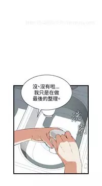 Take a Peek 偷窥 Ch.39~64 [Chinese]中文