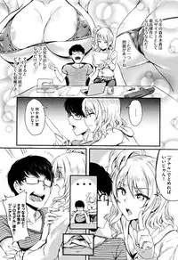 [Puyocha] Muttsuri Bitch