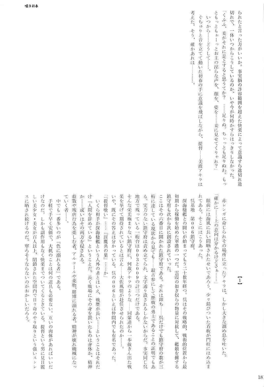 Kuchikukan Gyaku Rape Goudou 2 Saihan