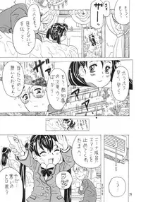 [Takaradamashii] Soratobu Imouto 4