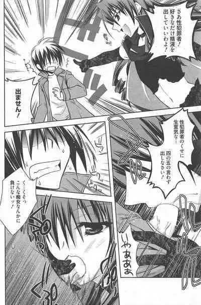 Manga Bangaichi 2011-10