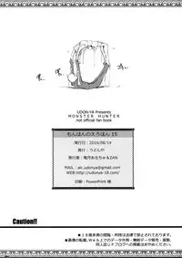 Nise Dragon Blood! 03