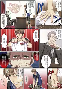 [Osuchichi ☆ 801 (Kairi)] Bokujou de Sakunyuu Taiken [Chinese]