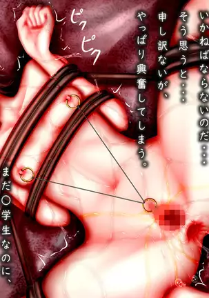 Muhannou-kei Enkou Shoujo to Zettai Wakarase Zetsurin Oji-san