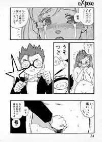 [Kaimeiji Yuu] eXpose