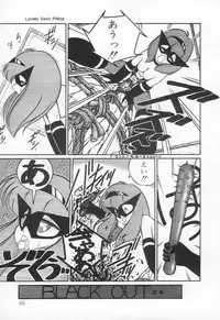 [H-YOU] Lovely Devil PILLICA