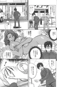[Tatsunami Youtoku] twin Milf Ch. 1-12 + Bangai Hen