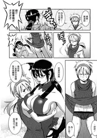 [Saigado] Otaku no Megami-san 2 [Chinese] [豬圈漢化]