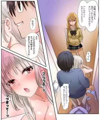 Musume no Doukyuusei to Irekawatta Sonoko ga Yabai Ko Datta