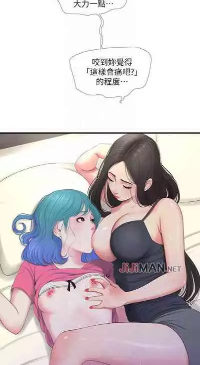 【周四连载】亲家四姐妹（作者：愛摸） 第1~28话