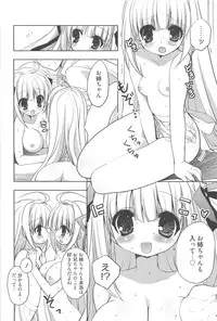 [Nekoyashiki Nekomaru] Sugar Spot