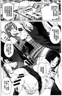 [Sanagi Torajirou] Netorare Kataomoi [Chinese]