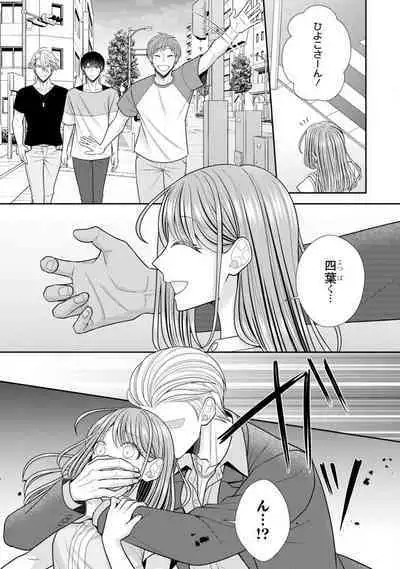 Sono Keisatsukan, Tokidoki Yajuu! 19-36