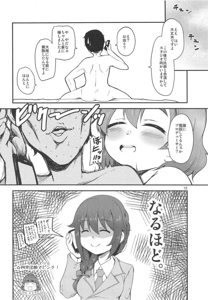 Araki Hina to no Seichi Junrei ga Otomari Date ni Naru Hon